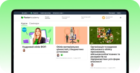 Онлайн-курси на Factor.Academy